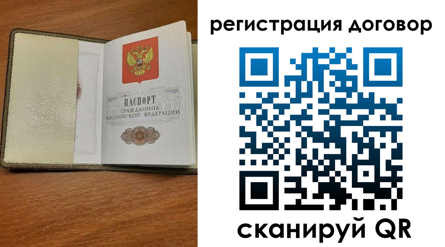временная регистрация для всех в Бакале