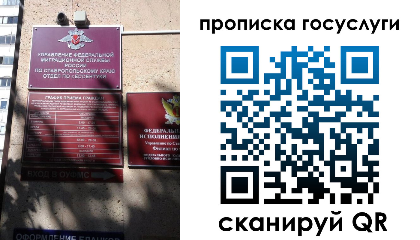 временная регистрация поиск в Бакале